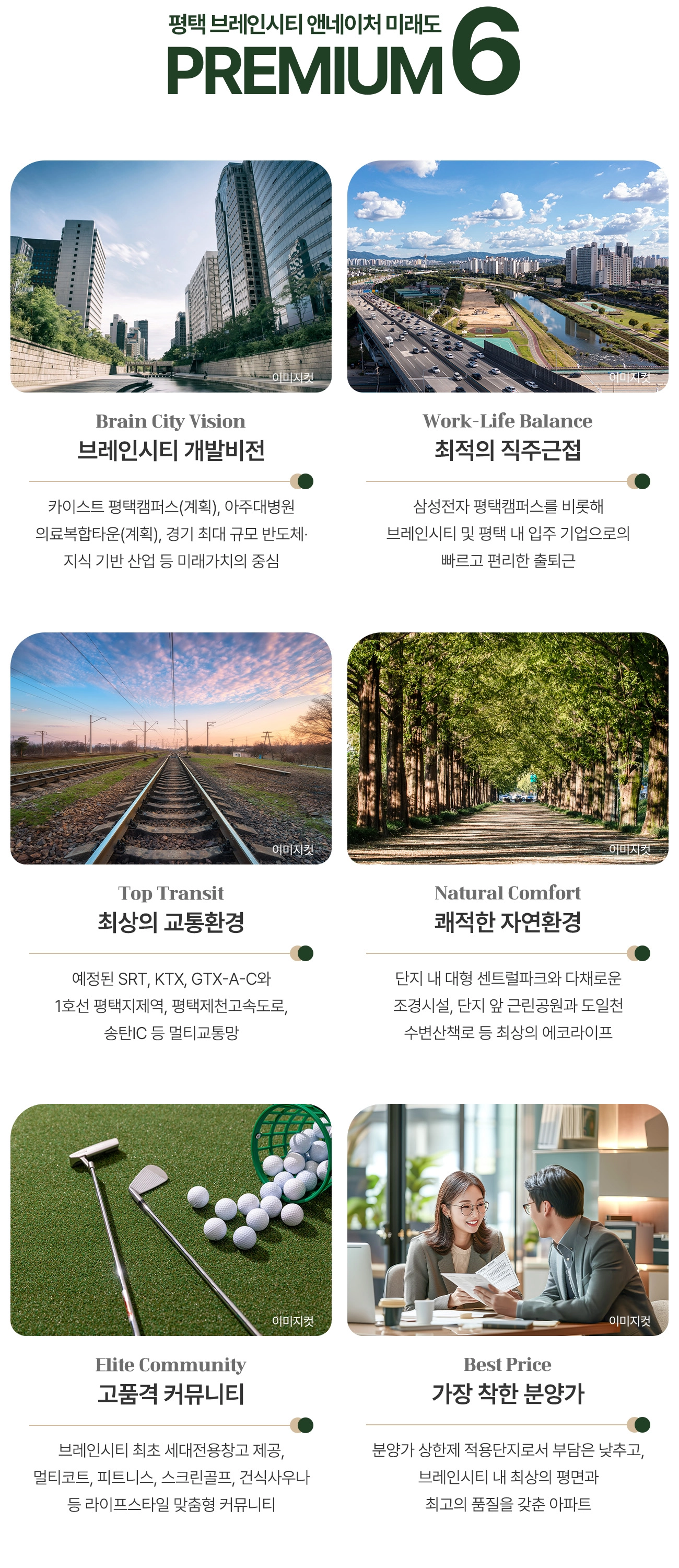 프리미엄