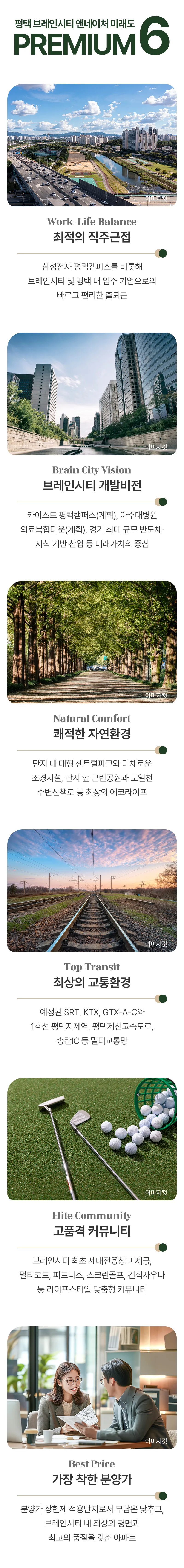 프리미엄